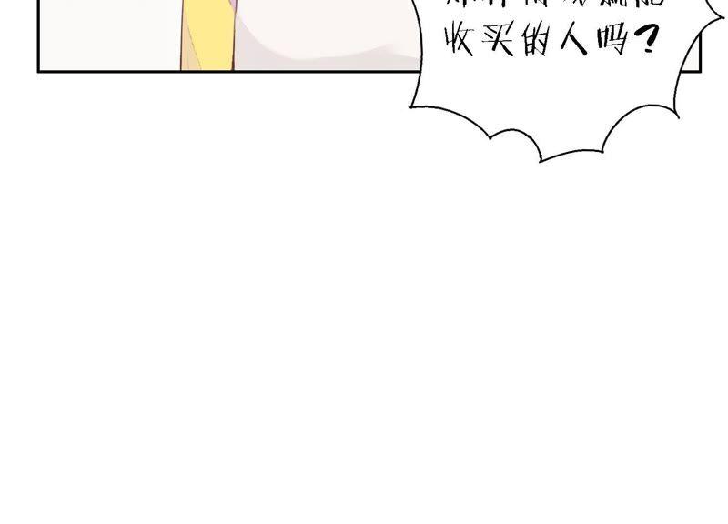 恶女陷阱10话 感情是最信任不过的