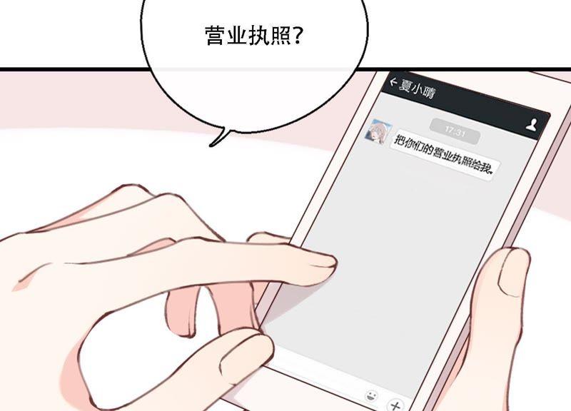 恶女陷阱11话 咩咩落入圈套了？！