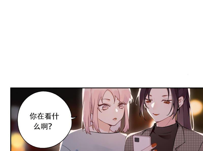 恶女陷阱11话 咩咩落入圈套了？！