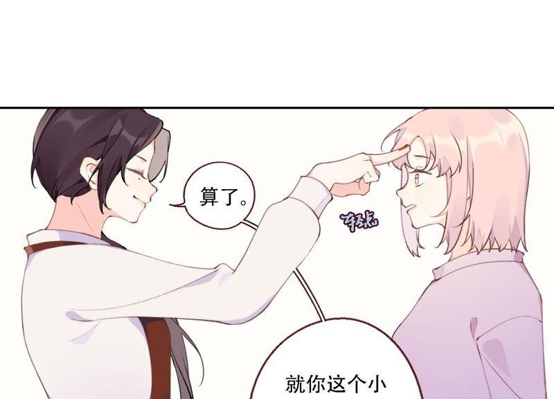 恶女陷阱11话 咩咩落入圈套了？！