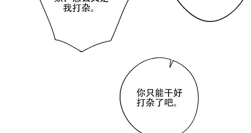 恶女陷阱11话 咩咩落入圈套了？！