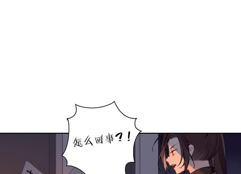 恶女陷阱11话 咩咩落入圈套了？！