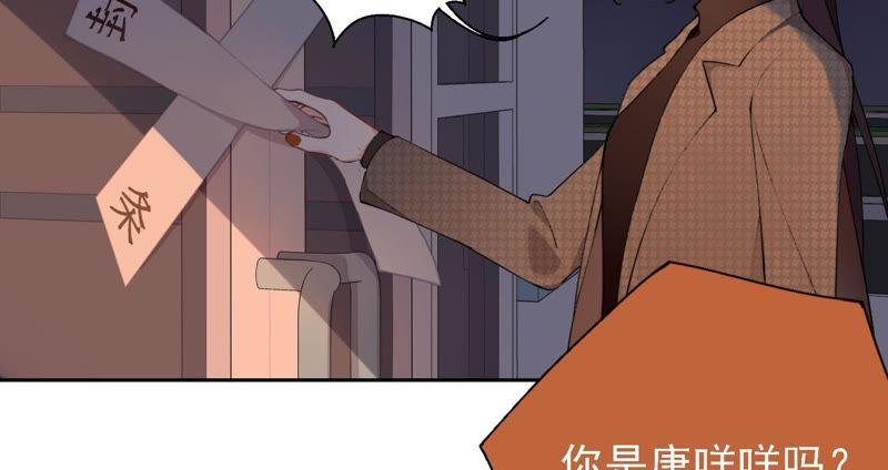 恶女陷阱11话 咩咩落入圈套了？！