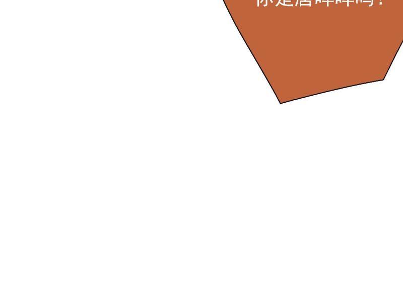 恶女陷阱11话 咩咩落入圈套了？！