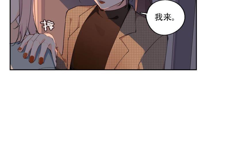 恶女陷阱11话 咩咩落入圈套了？！