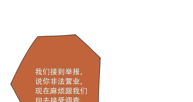 恶女陷阱11话 咩咩落入圈套了？！