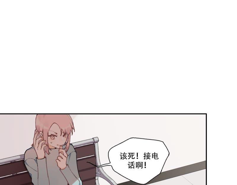 恶女陷阱11话 咩咩落入圈套了？！