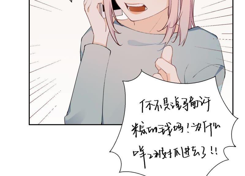 恶女陷阱11话 咩咩落入圈套了？！