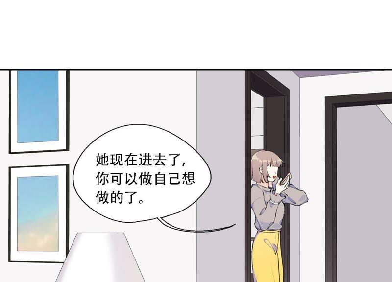 恶女陷阱11话 咩咩落入圈套了？！