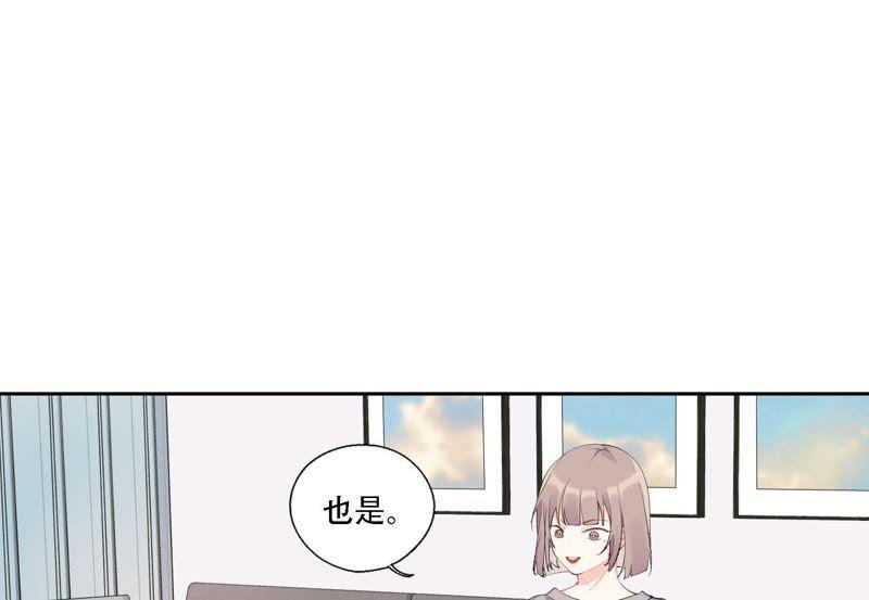 恶女陷阱11话 咩咩落入圈套了？！