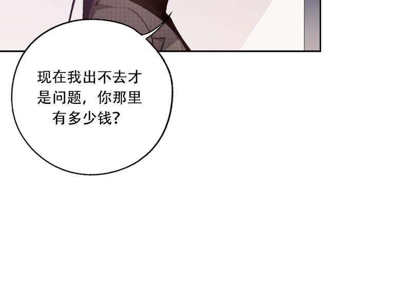 恶女陷阱11话 咩咩落入圈套了？！