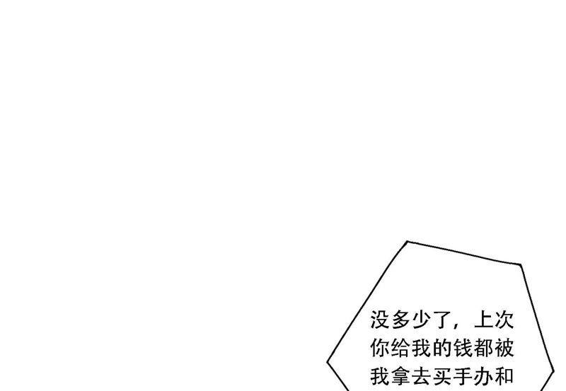 恶女陷阱11话 咩咩落入圈套了？！