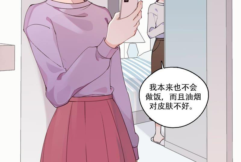 恶女陷阱11话 咩咩落入圈套了？！