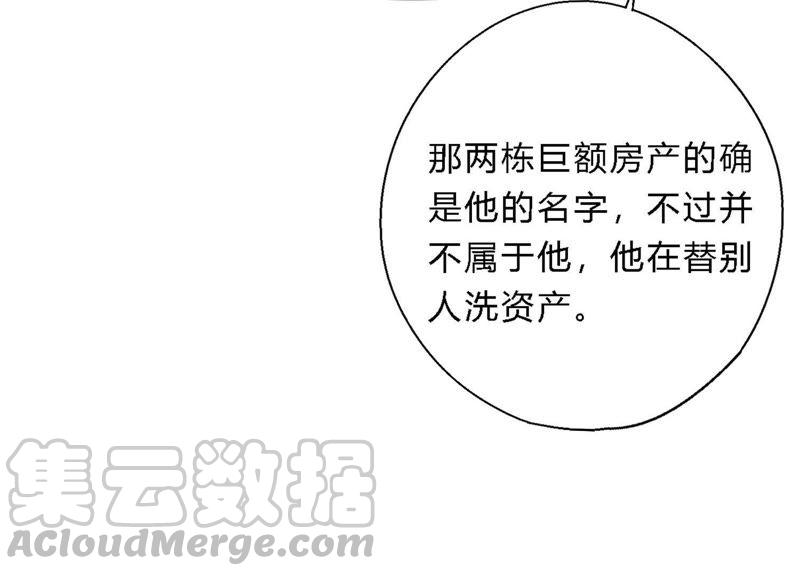 恶女陷阱17话 大反转！