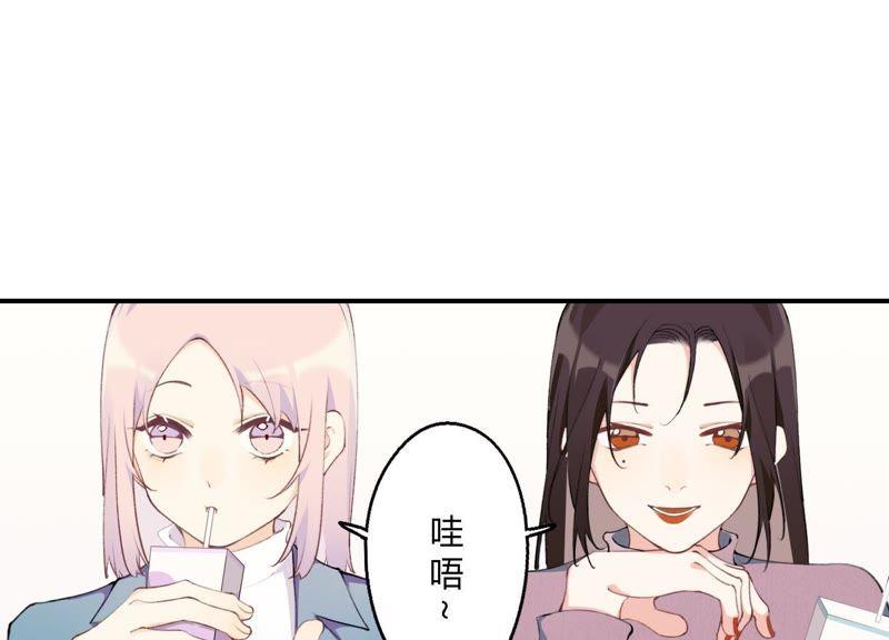 恶女陷阱17话 大反转！