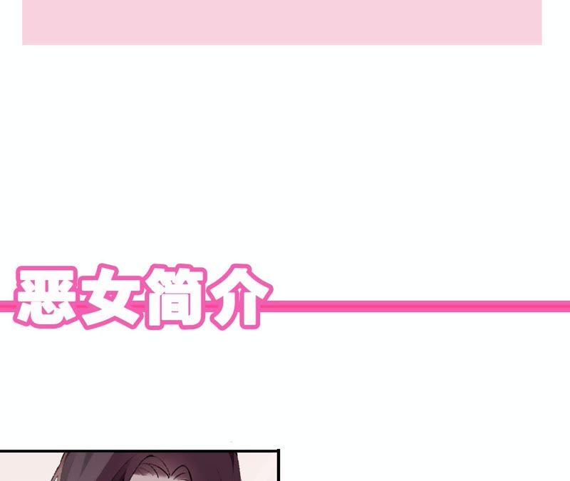 恶女陷阱17话 大反转！