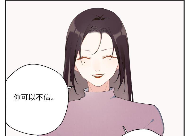 恶女陷阱17话 大反转！