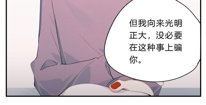 恶女陷阱17话 大反转！