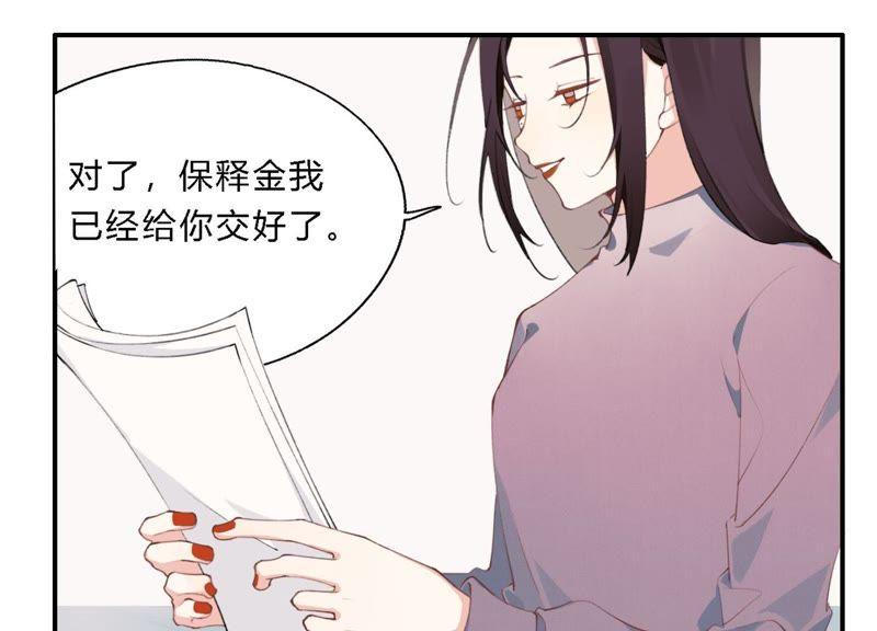 恶女陷阱17话 大反转！