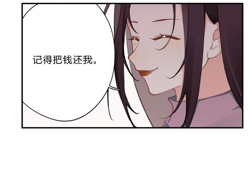 恶女陷阱17话 大反转！