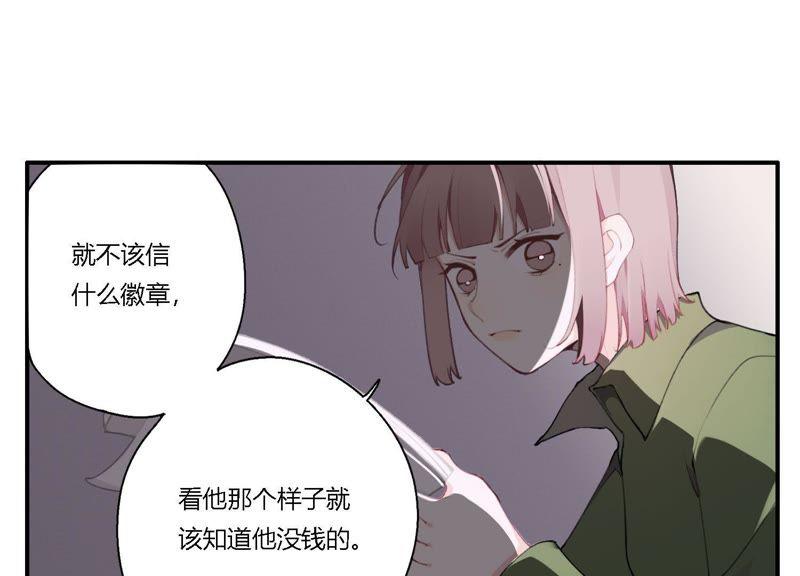 恶女陷阱17话 大反转！