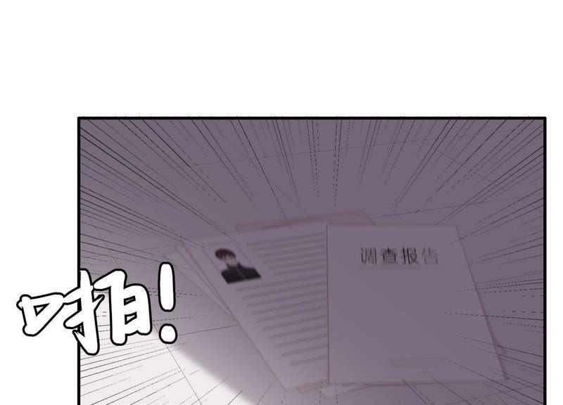 恶女陷阱17话 大反转！