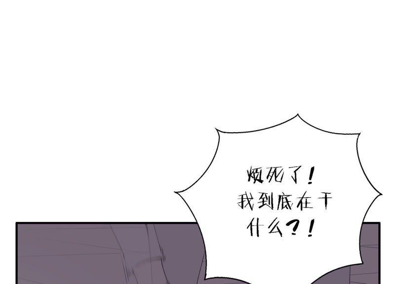 恶女陷阱17话 大反转！