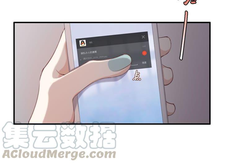 恶女陷阱17话 大反转！