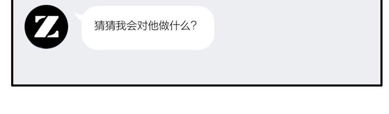 恶女陷阱17话 大反转！