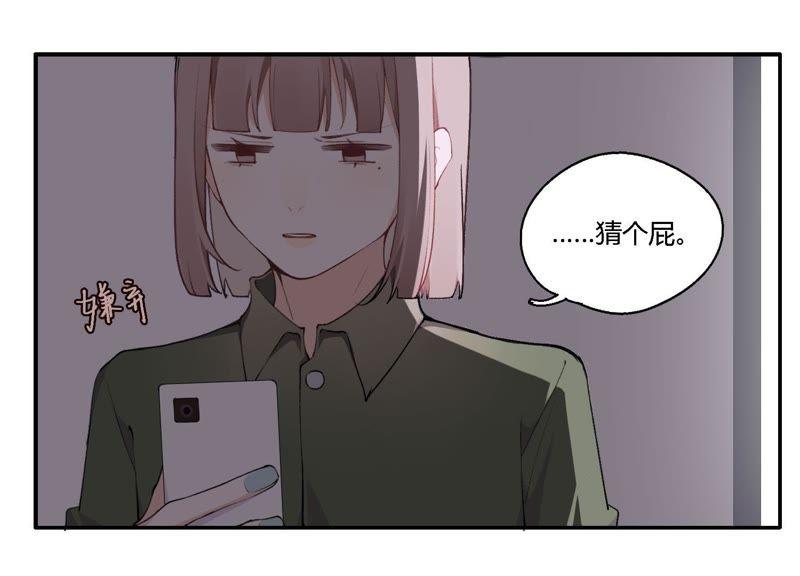 恶女陷阱17话 大反转！
