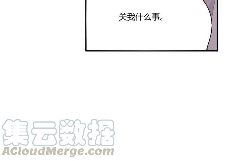 恶女陷阱17话 大反转！