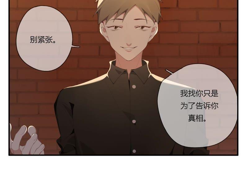 恶女陷阱17话 大反转！