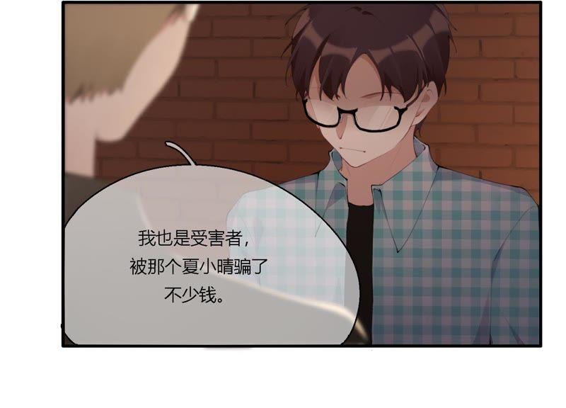 恶女陷阱17话 大反转！