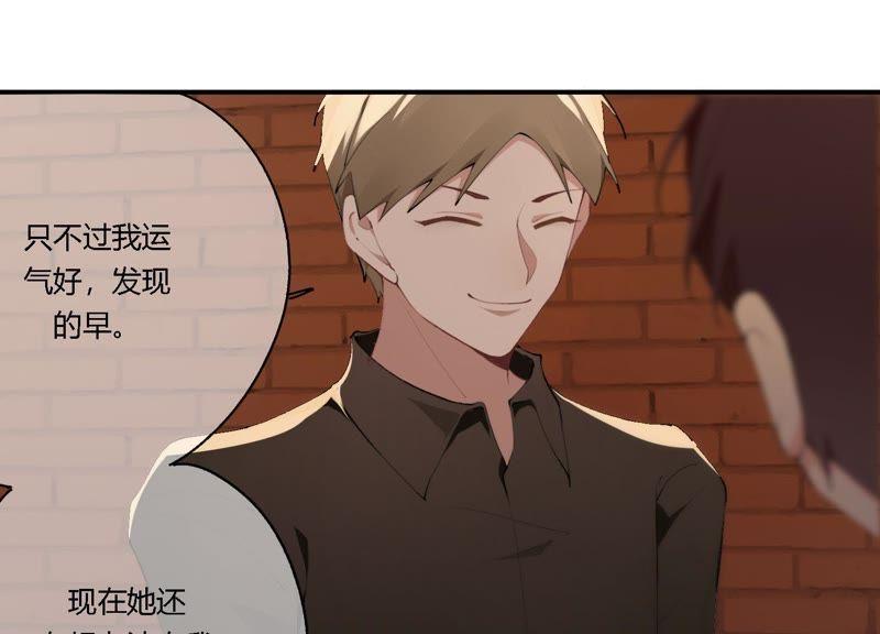 恶女陷阱17话 大反转！