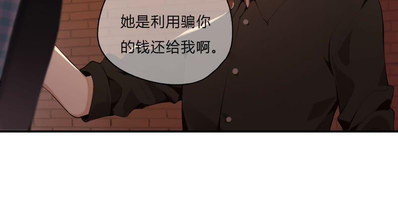 恶女陷阱17话 大反转！