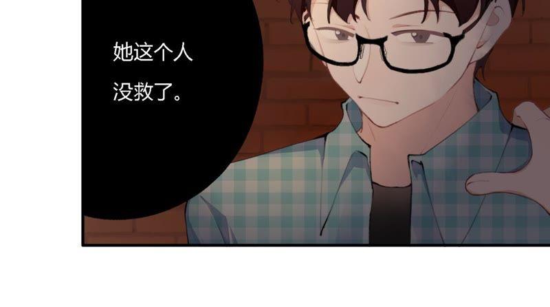 恶女陷阱17话 大反转！