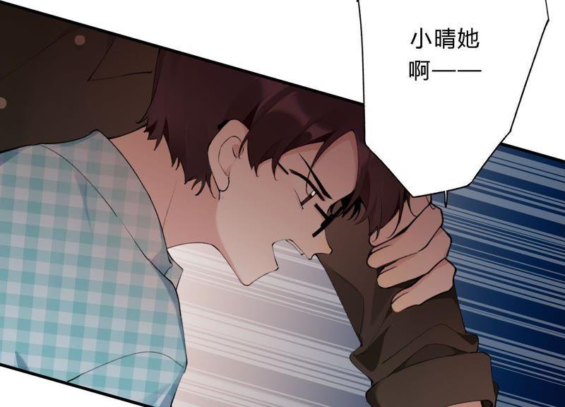 恶女陷阱17话 大反转！