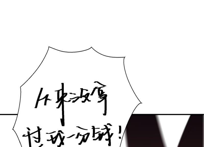 恶女陷阱17话 大反转！