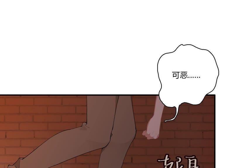 恶女陷阱17话 大反转！