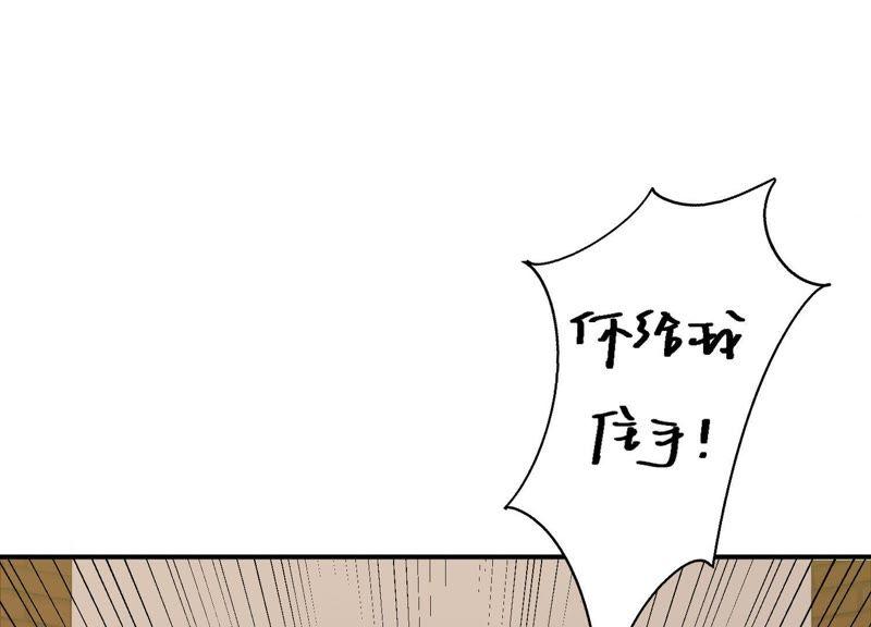 恶女陷阱17话 大反转！