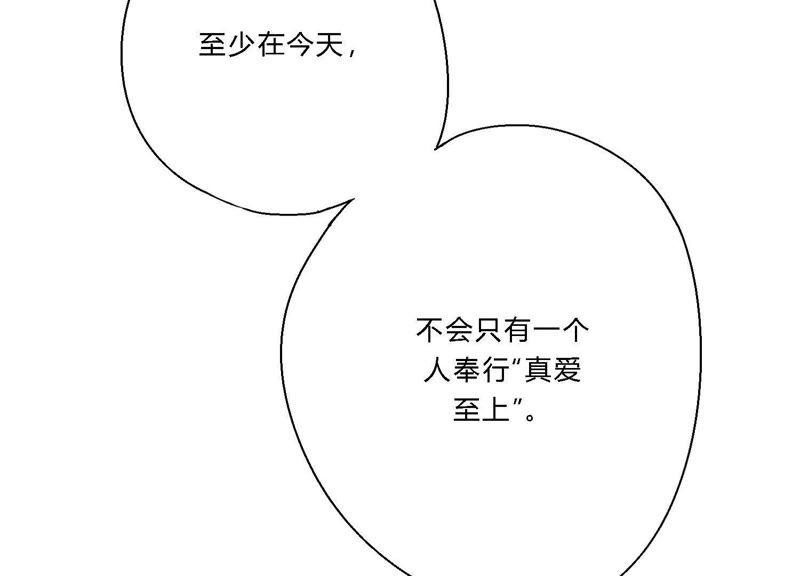 恶女陷阱18话 一切都是恶女的陷阱