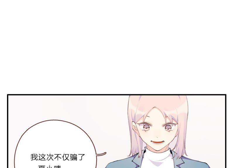 恶女陷阱18话 一切都是恶女的陷阱