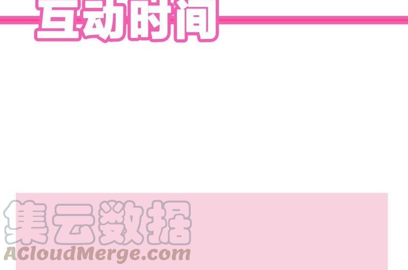 恶女陷阱18话 一切都是恶女的陷阱