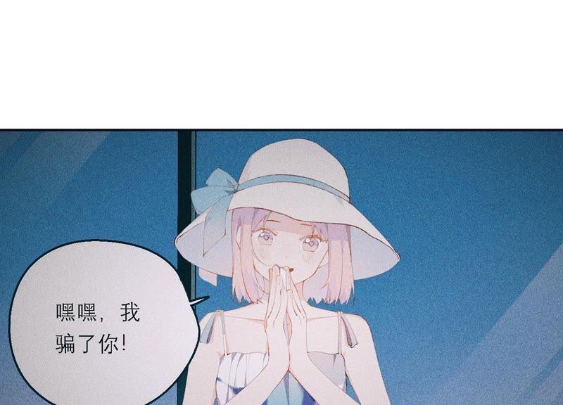 恶女陷阱18话 一切都是恶女的陷阱