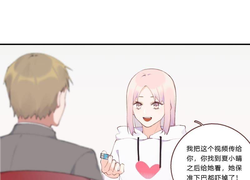 恶女陷阱18话 一切都是恶女的陷阱