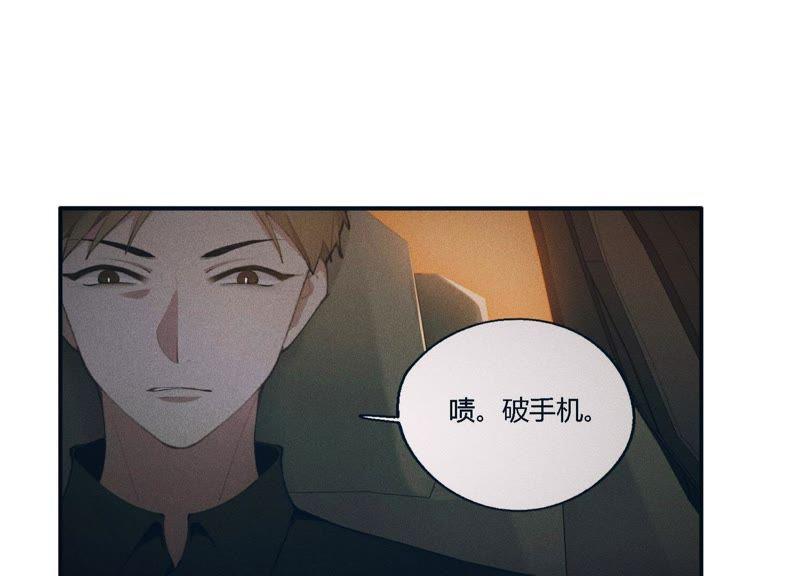 恶女陷阱18话 一切都是恶女的陷阱