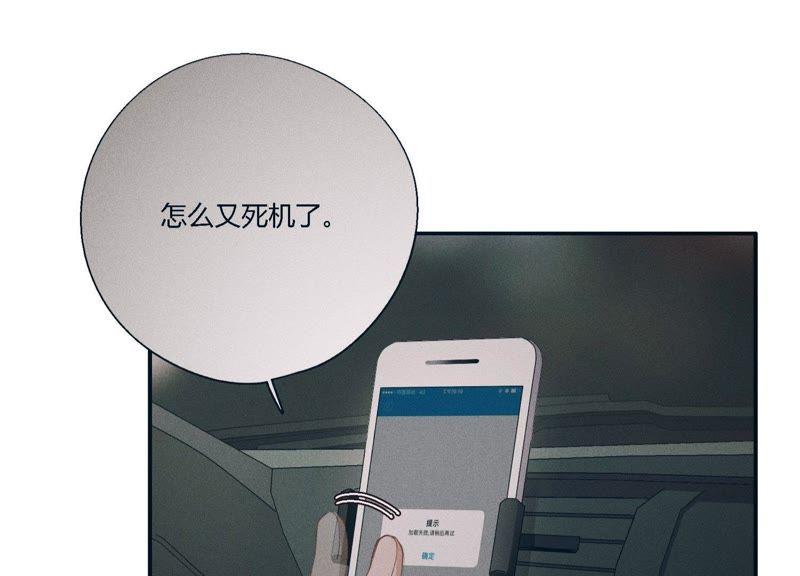 恶女陷阱18话 一切都是恶女的陷阱