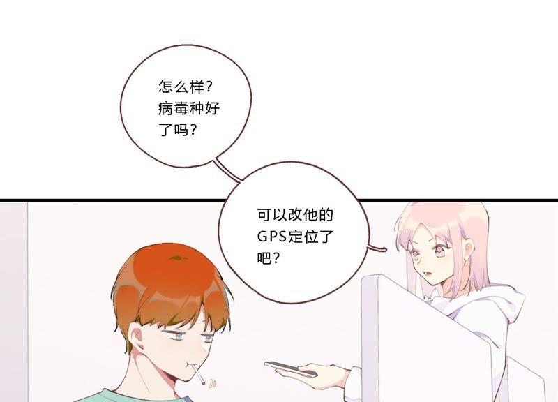 恶女陷阱18话 一切都是恶女的陷阱