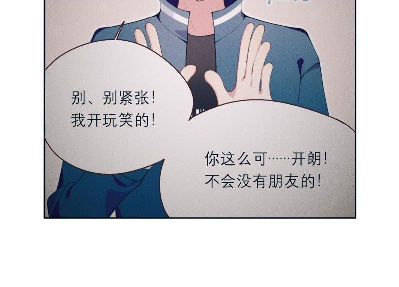 恶女陷阱18话 一切都是恶女的陷阱