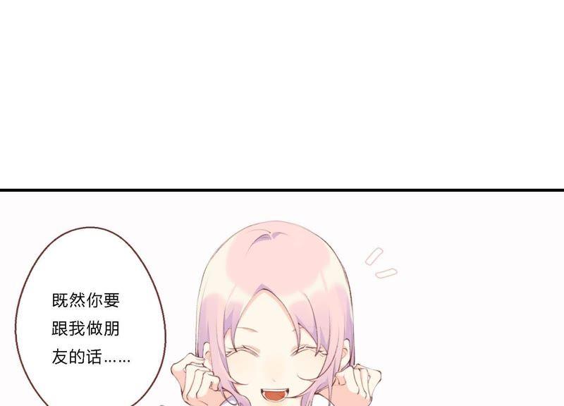 恶女陷阱18话 一切都是恶女的陷阱